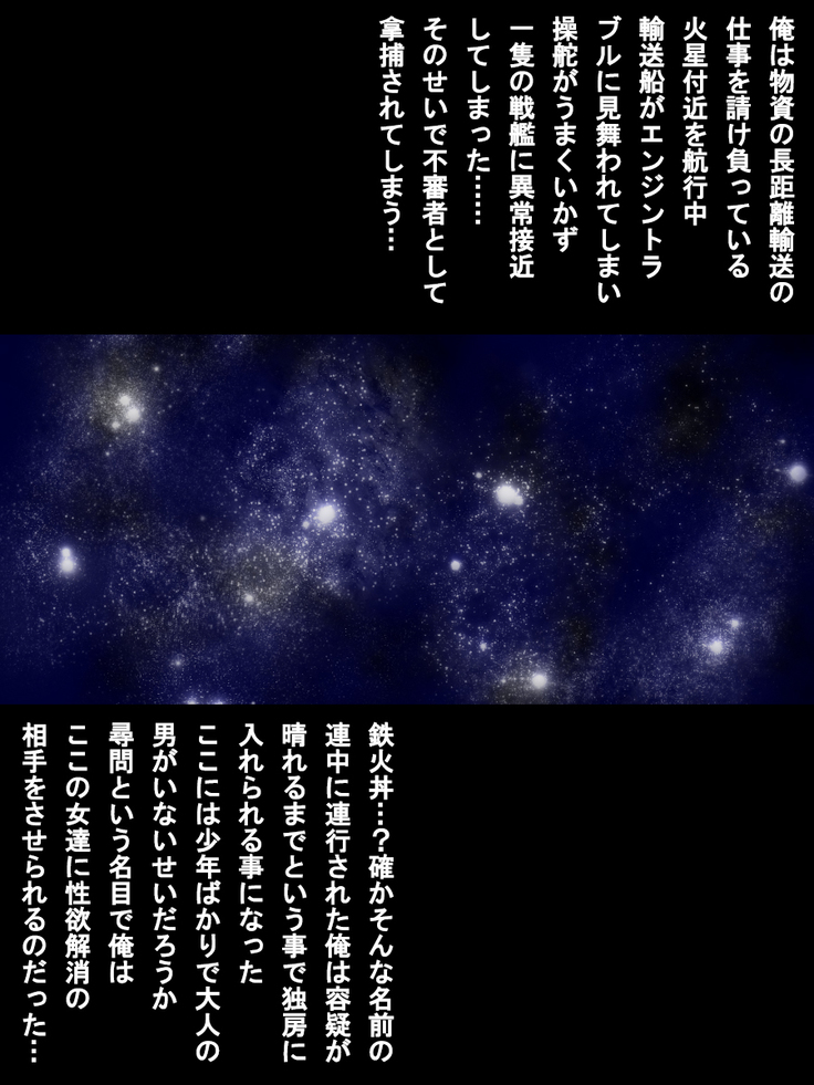 鉄血フェティシズム 鉄血フェティシズム