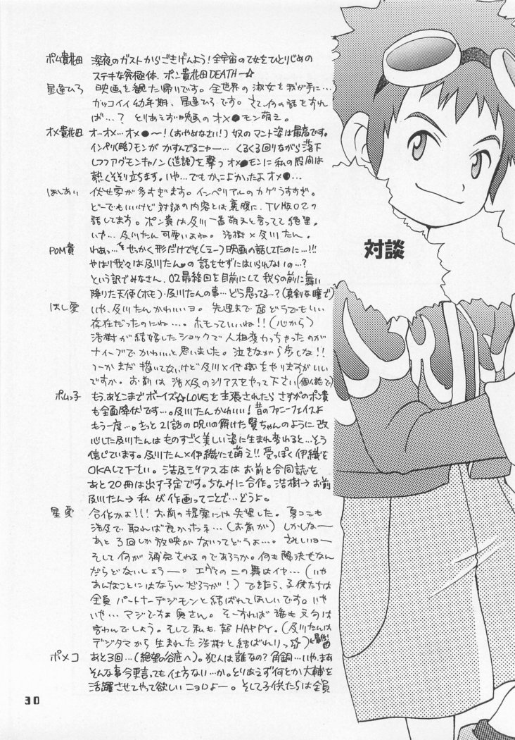 ジョグレスダイヒャッカ