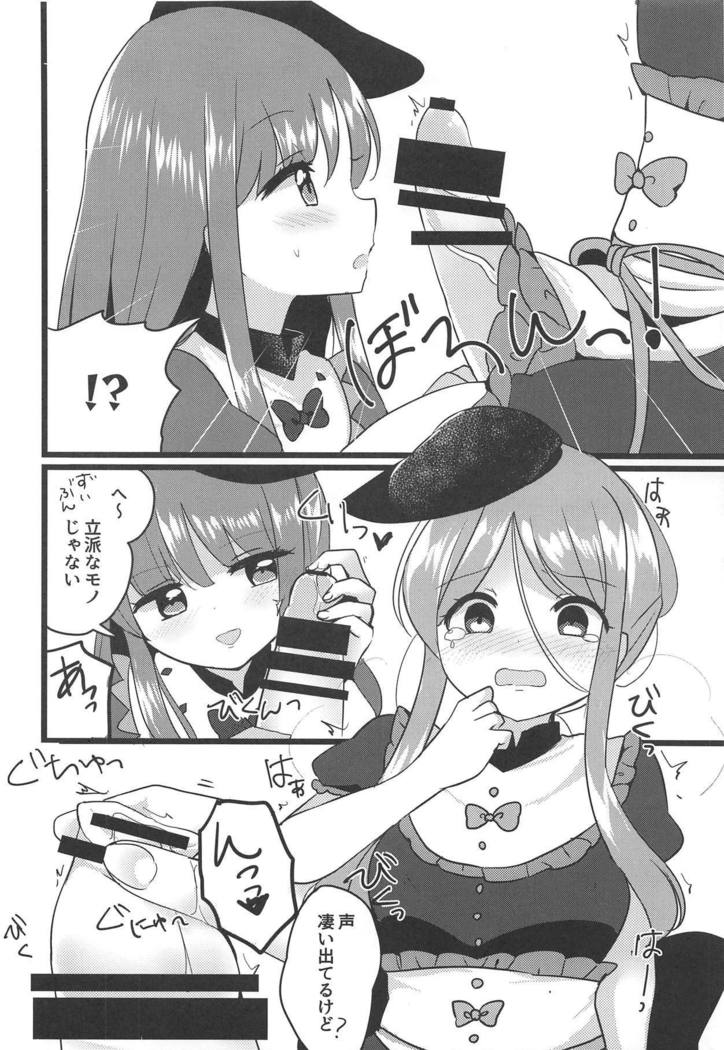 相互感覚 相互感覚