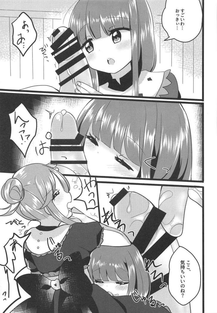 相互感覚 相互感覚