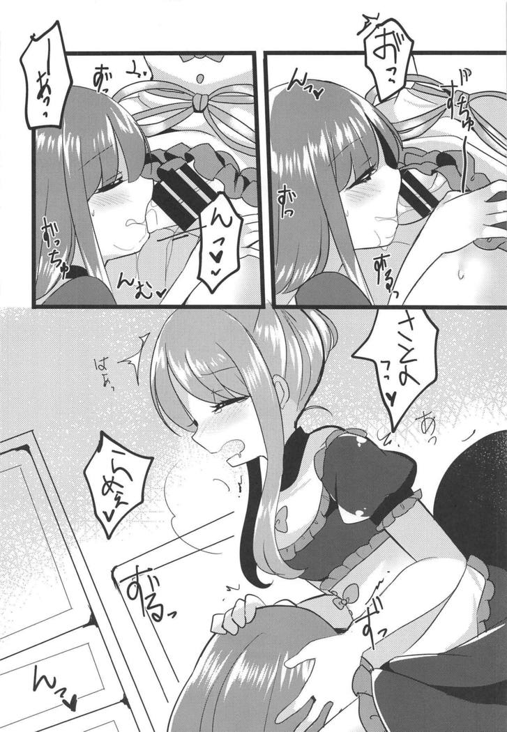 相互感覚 相互感覚