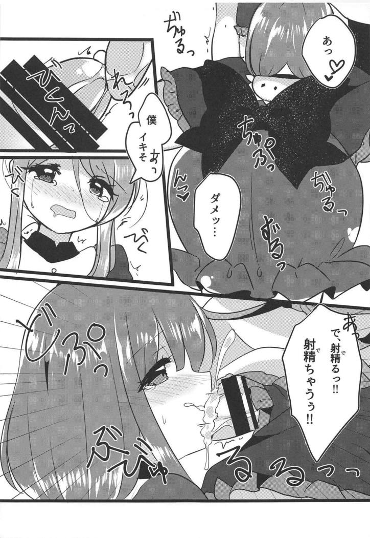 相互感覚 相互感覚