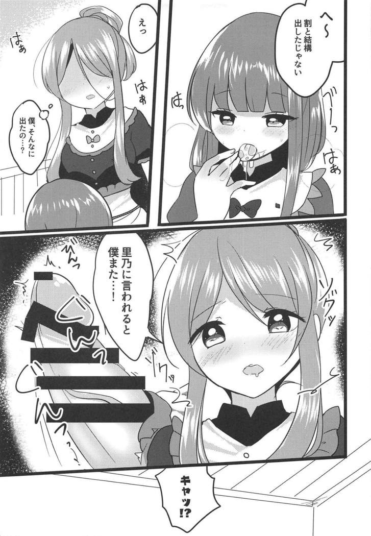 相互感覚 相互感覚