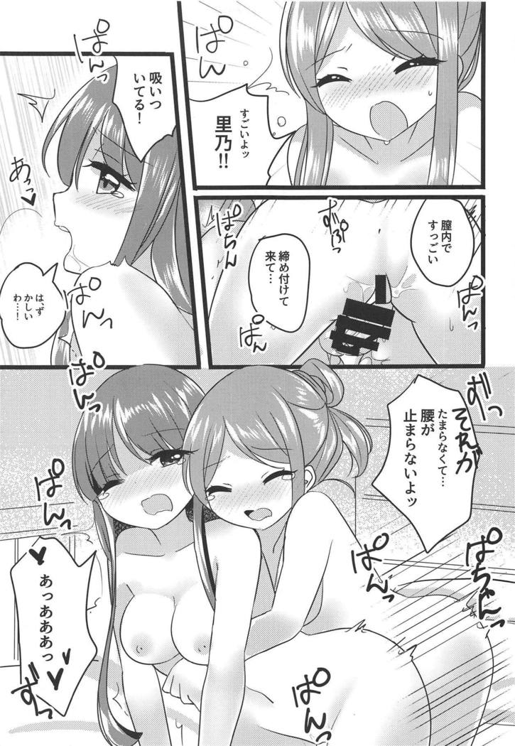 相互感覚 相互感覚