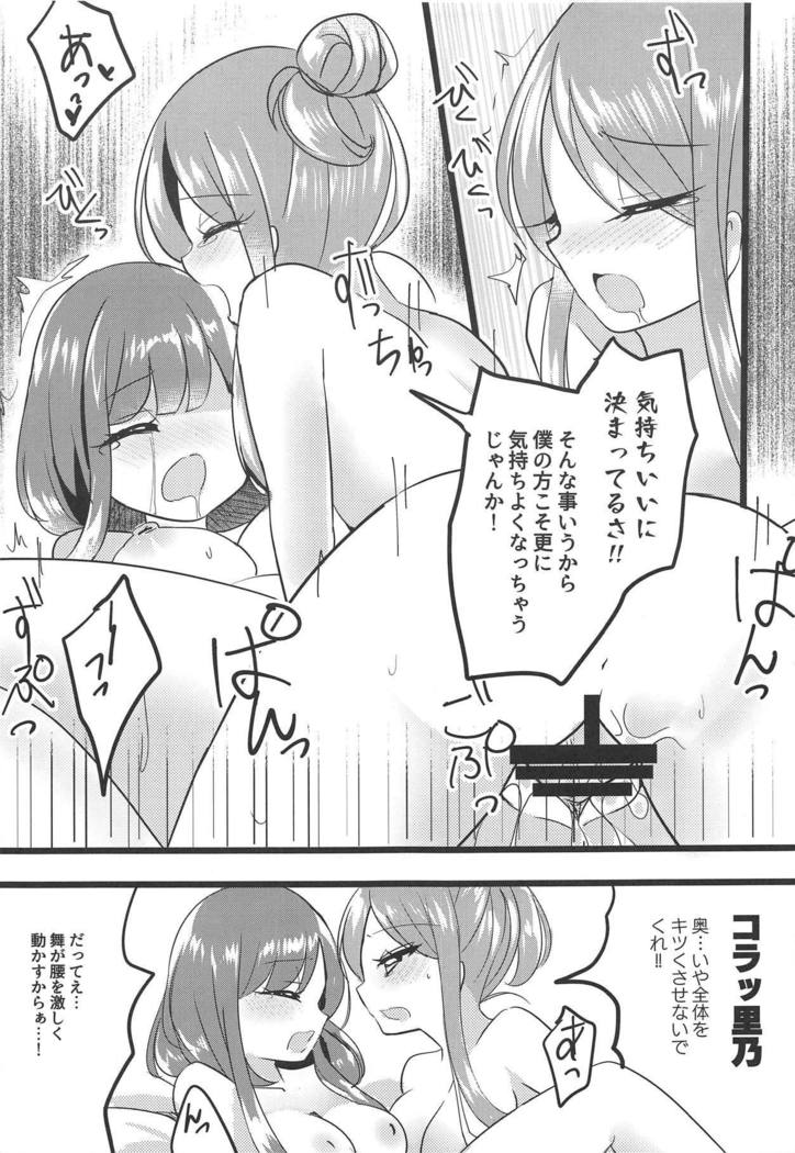 相互感覚 相互感覚