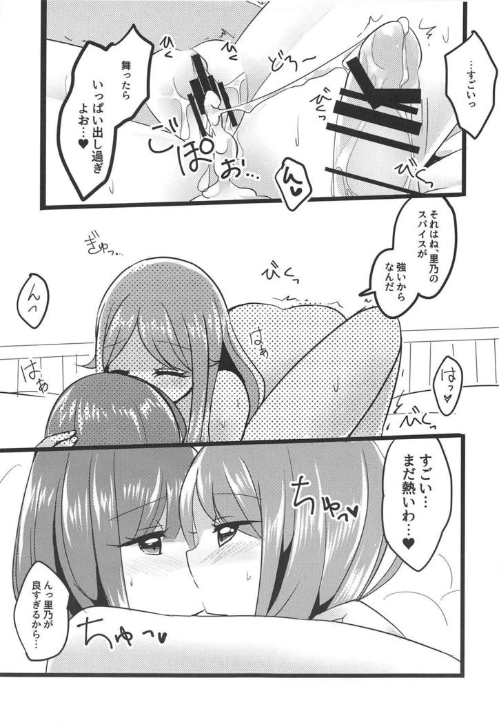 相互感覚 相互感覚