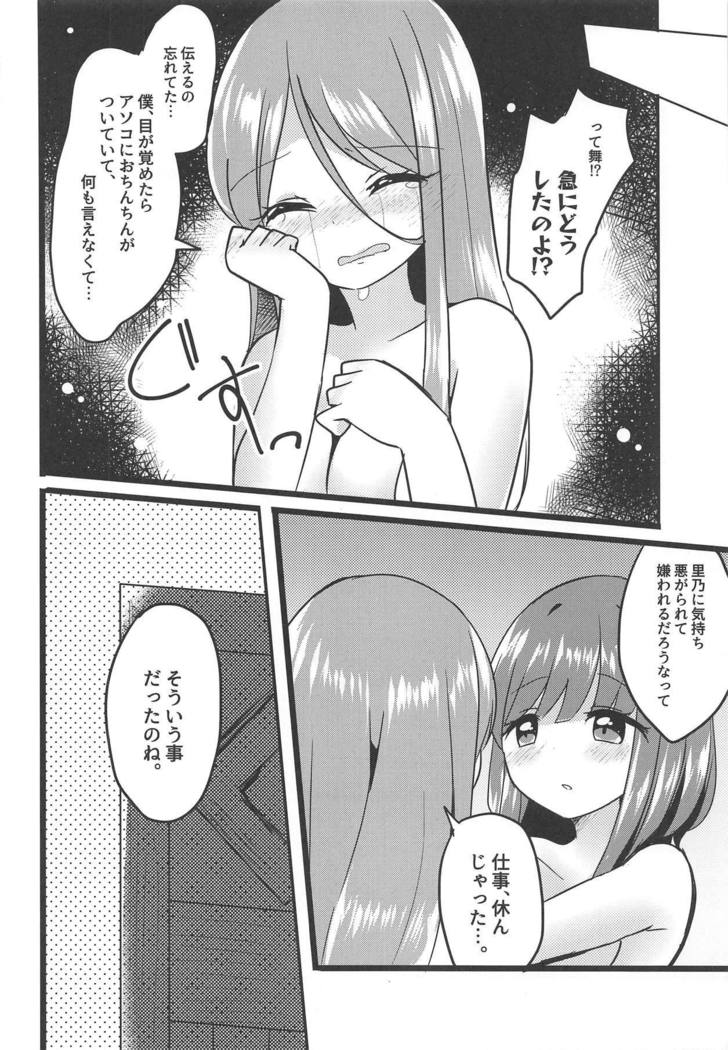 相互感覚 相互感覚