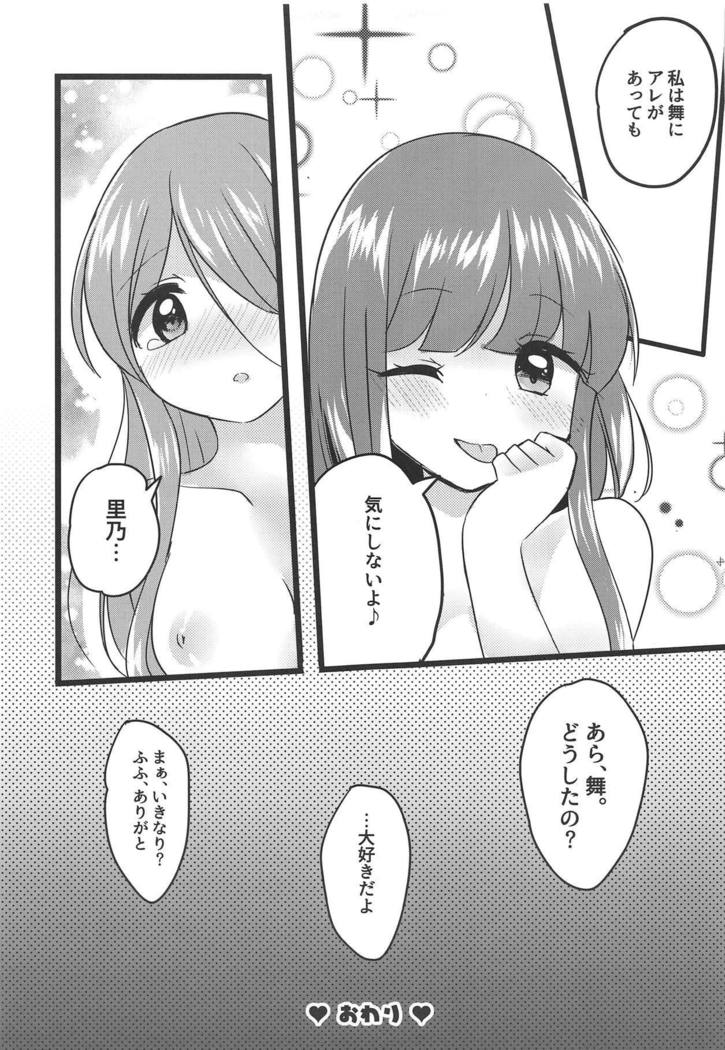 相互感覚 相互感覚