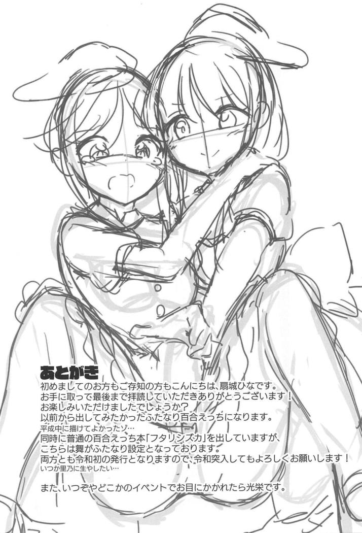 相互感覚 相互感覚