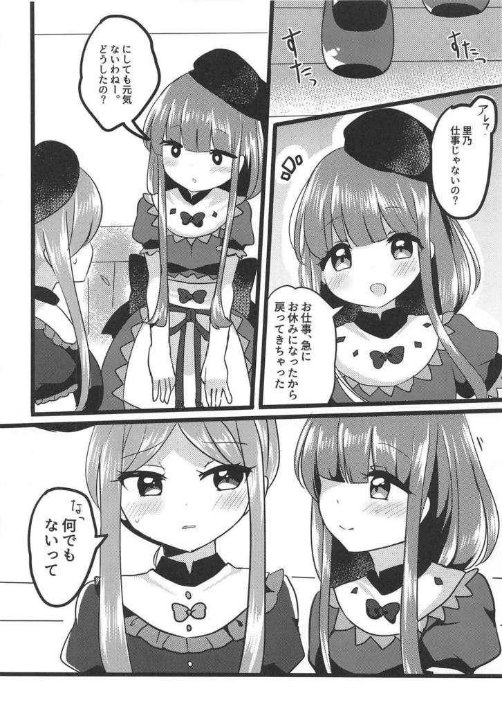 相互感覚 相互感覚