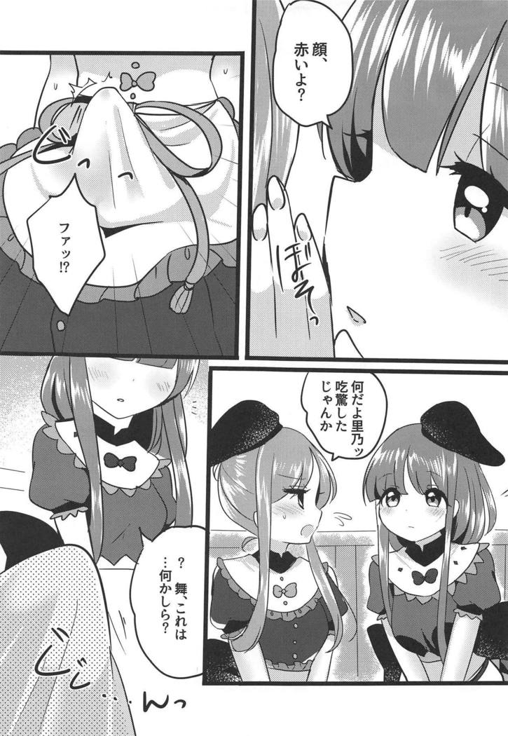 相互感覚 相互感覚