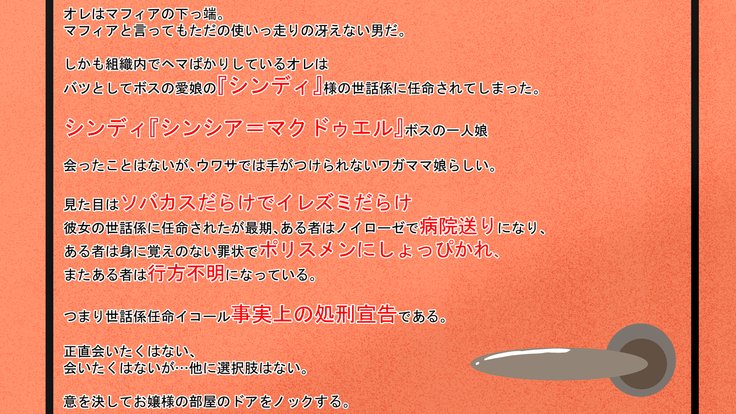 お前はきょうからわたしのおもちゃだ