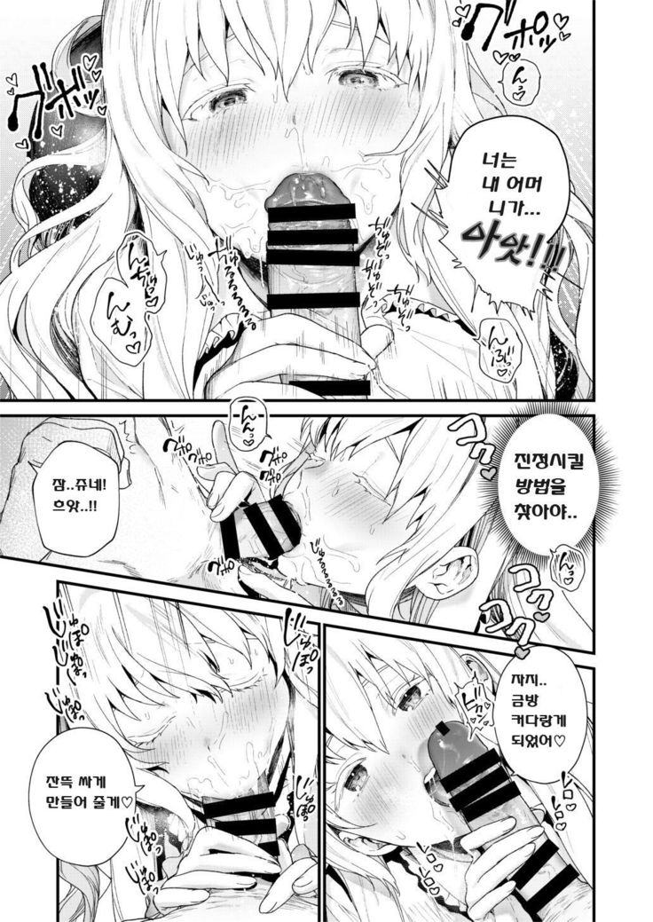 6月さんのエロホン| 쥬네씨의에MgSO책