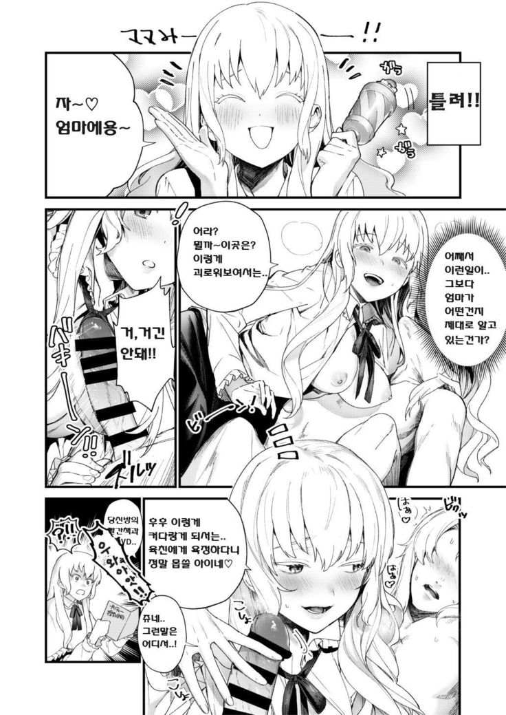 6月さんのエロホン| 쥬네씨의에MgSO책