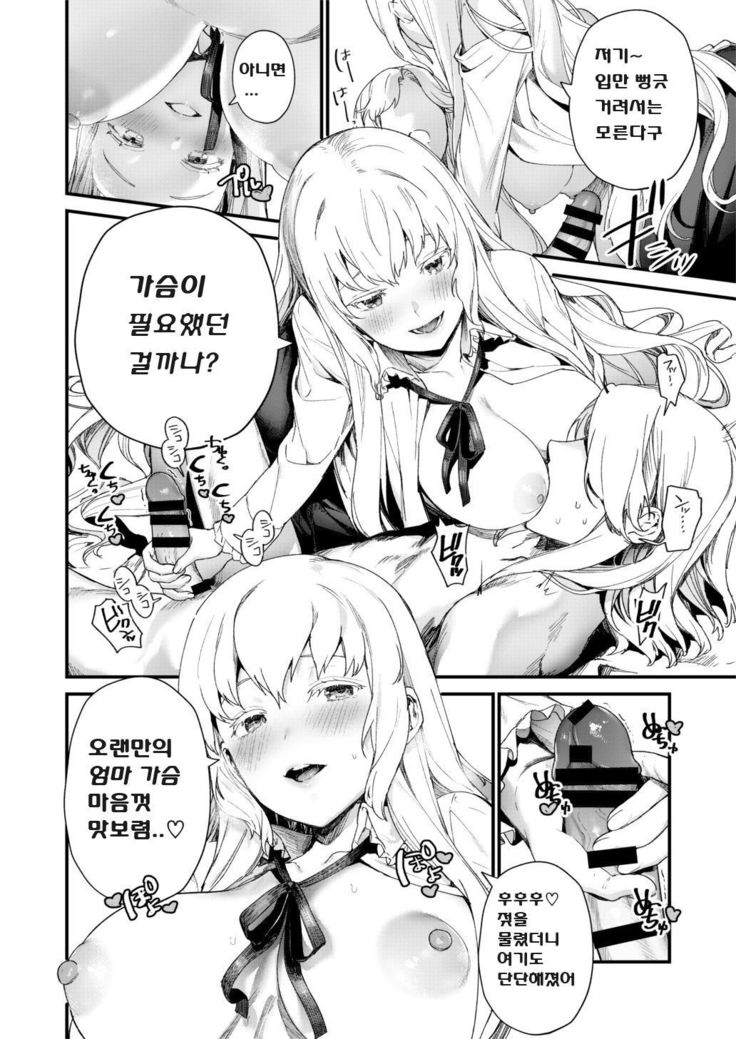 6月さんのエロホン| 쥬네씨의에MgSO책