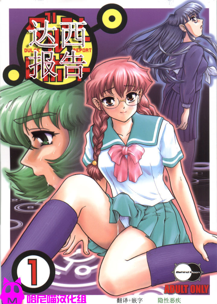 ダルスレポート1 ダルスレポート1