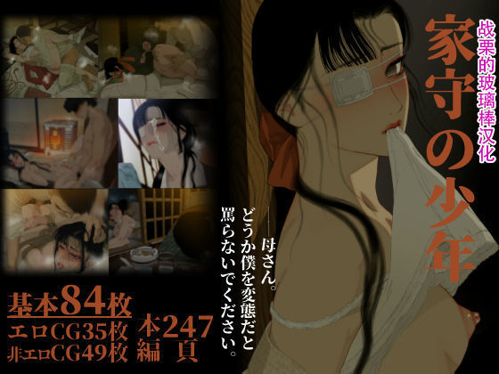 やもりの少年 やもりの少年