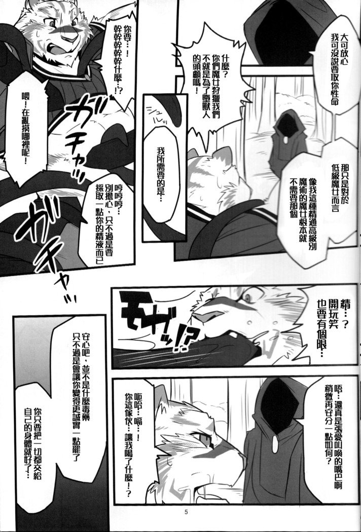 エロカラハジメルケモノの翔