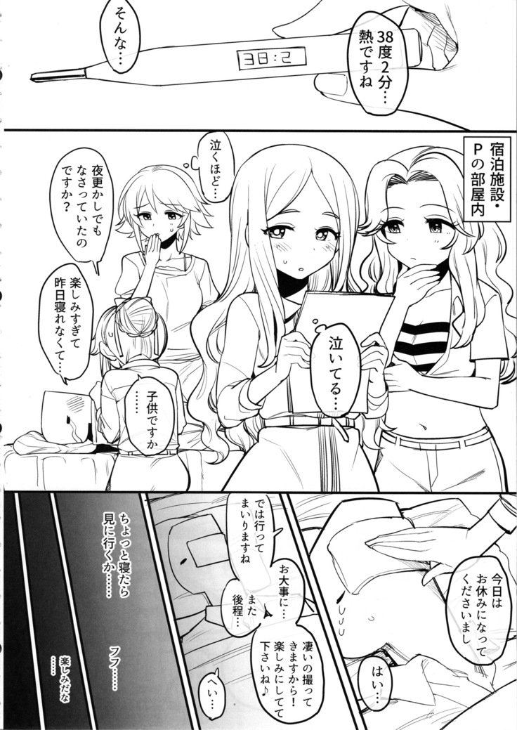 コズミックシンフォニーの徳別な一一