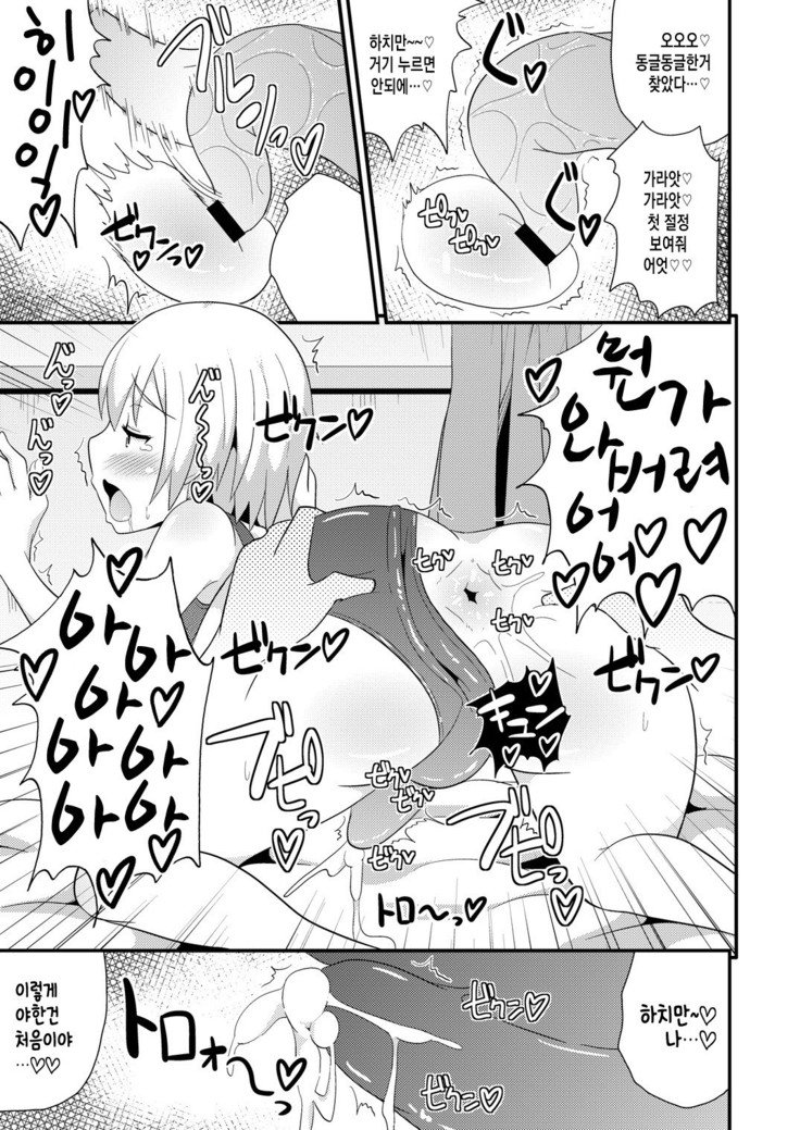 コミックフレチン2013-08