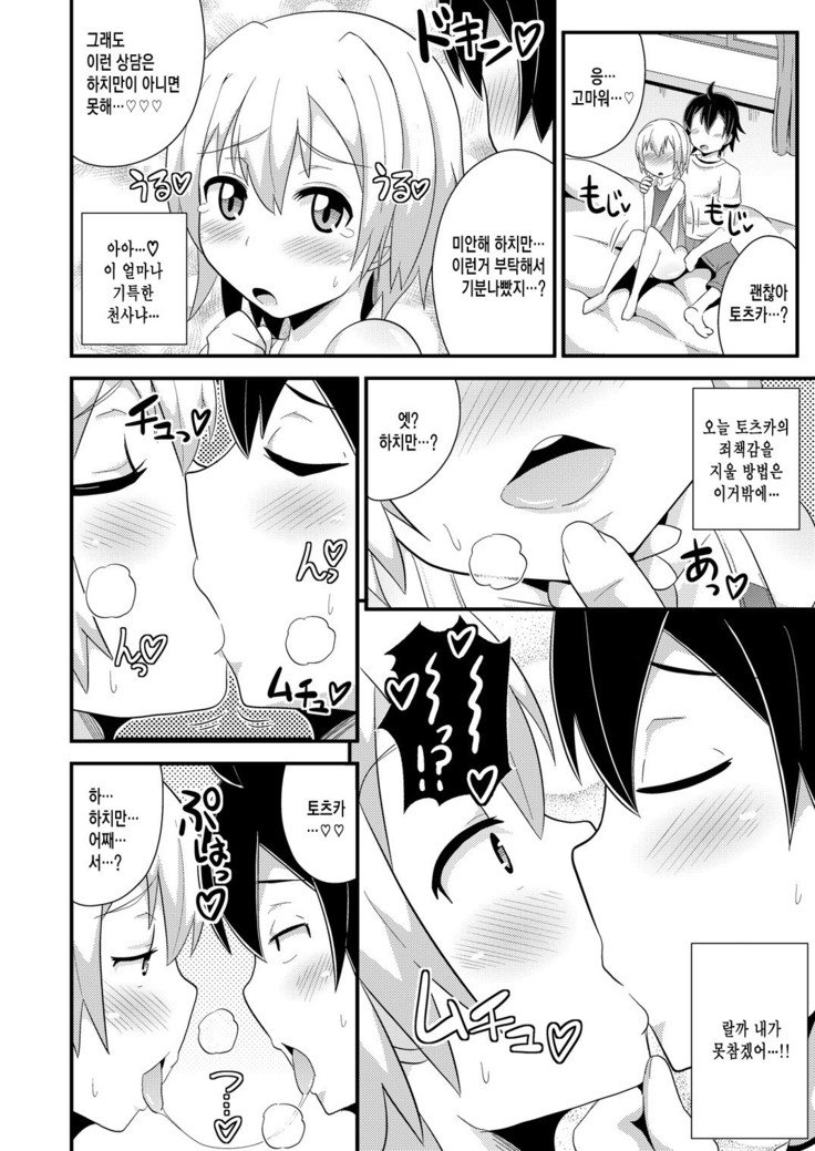 コミックフレチン2013-08