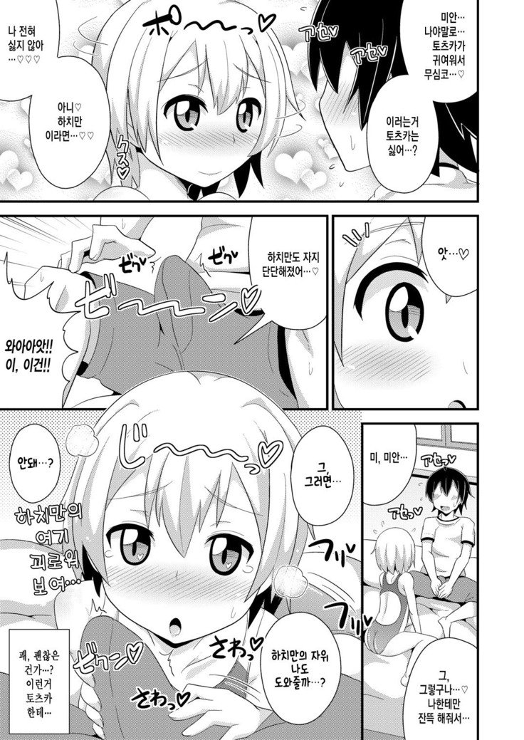 コミックフレチン2013-08