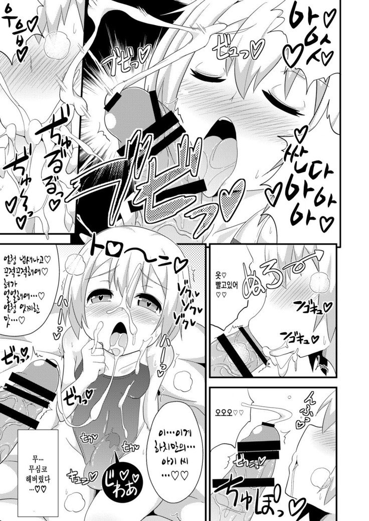 コミックフレチン2013-08