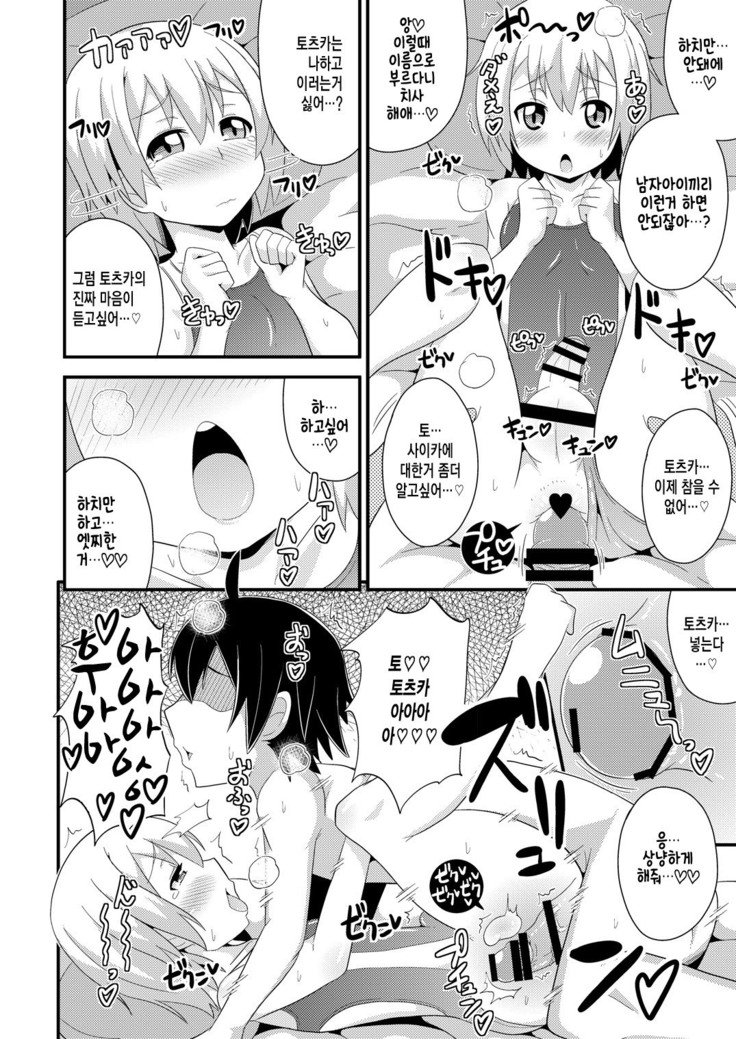 コミックフレチン2013-08