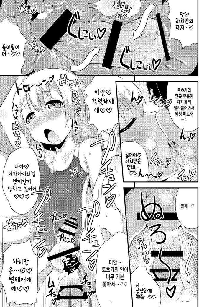 コミックフレチン2013-08