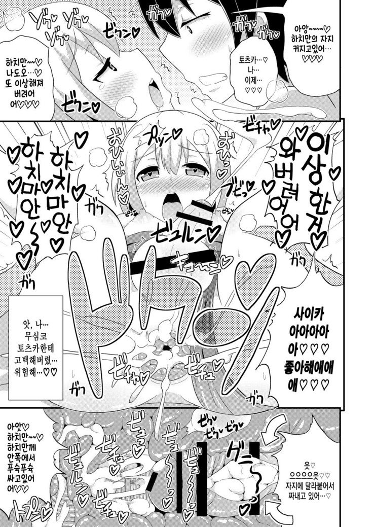 コミックフレチン2013-08