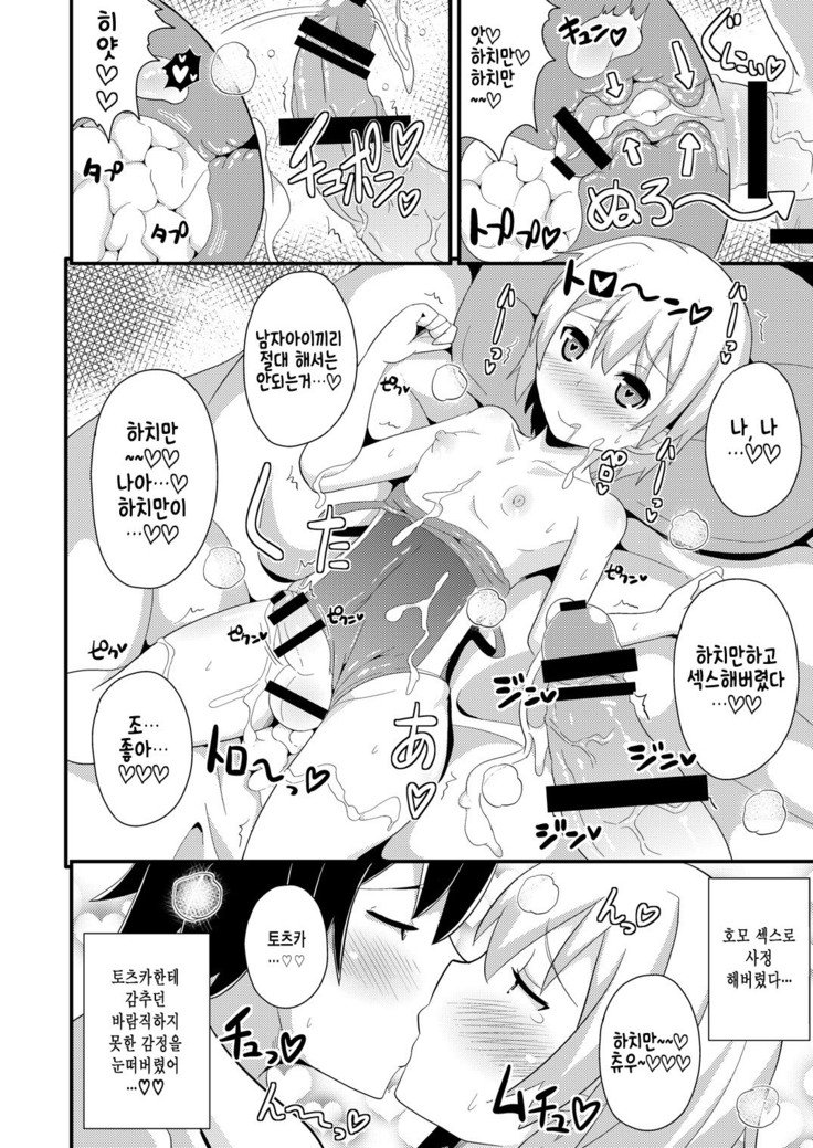 コミックフレチン2013-08