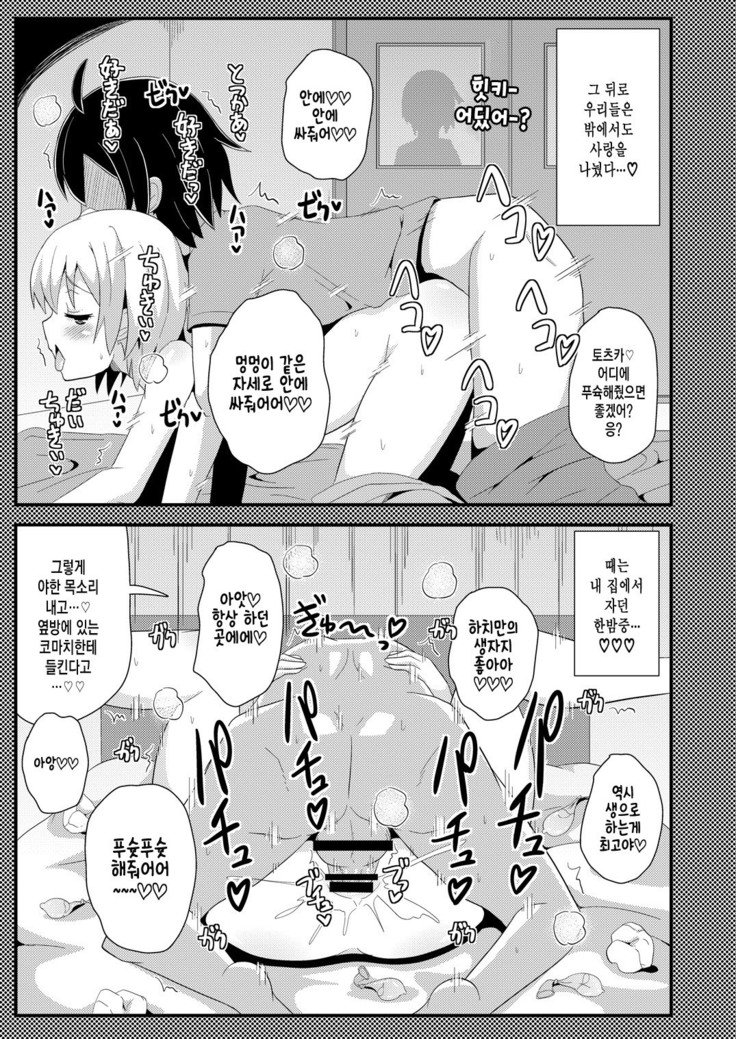 コミックフレチン2013-08
