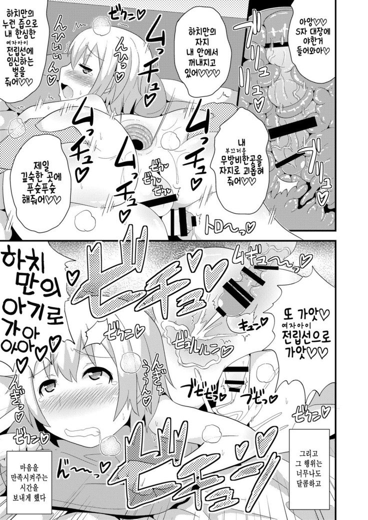 コミックフレチン2013-08