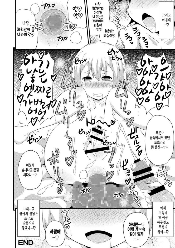 コミックフレチン2013-08