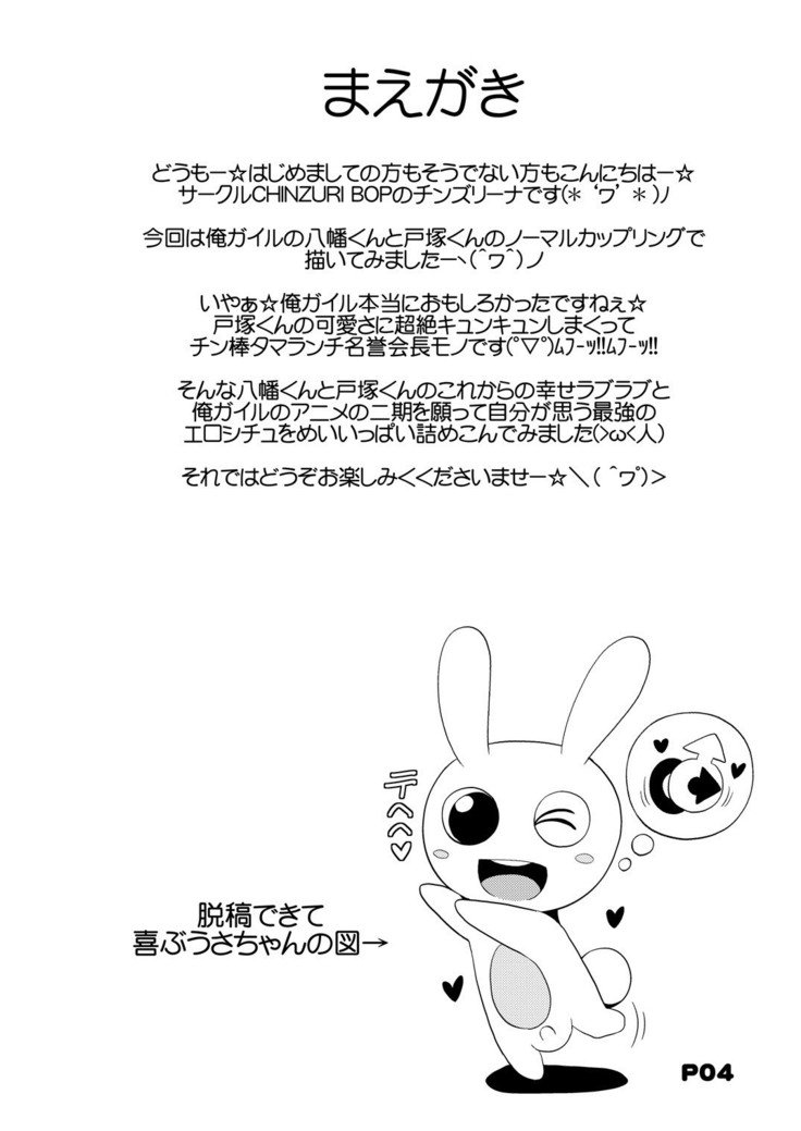 コミックフレチン2013-08