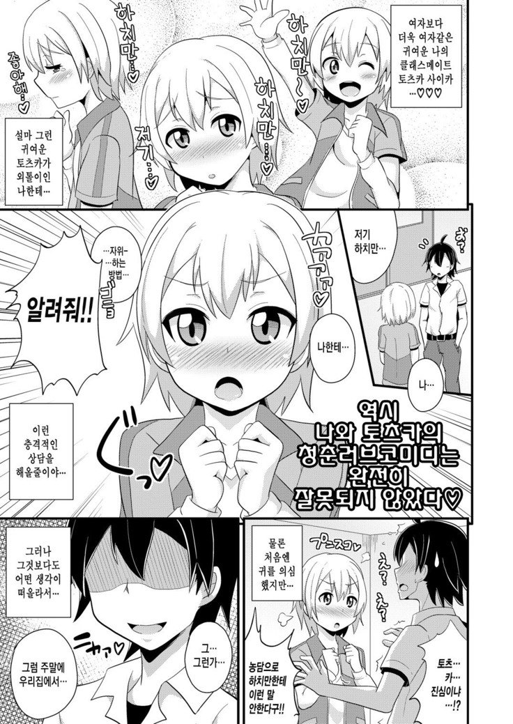 コミックフレチン2013-08