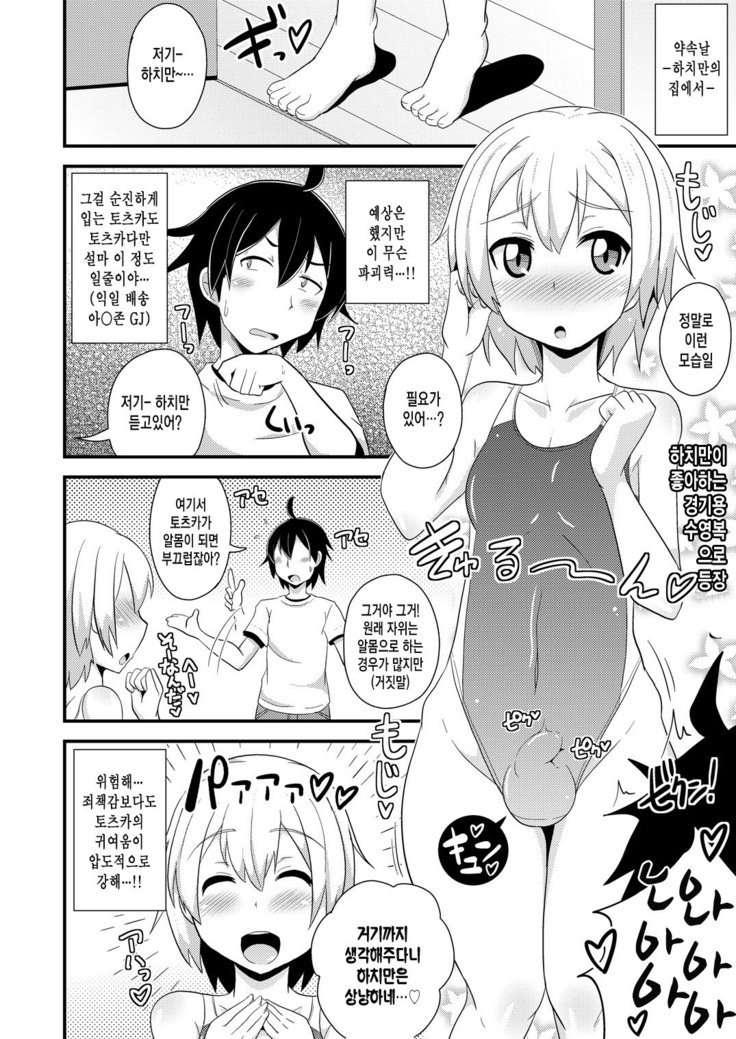 コミックフレチン2013-08