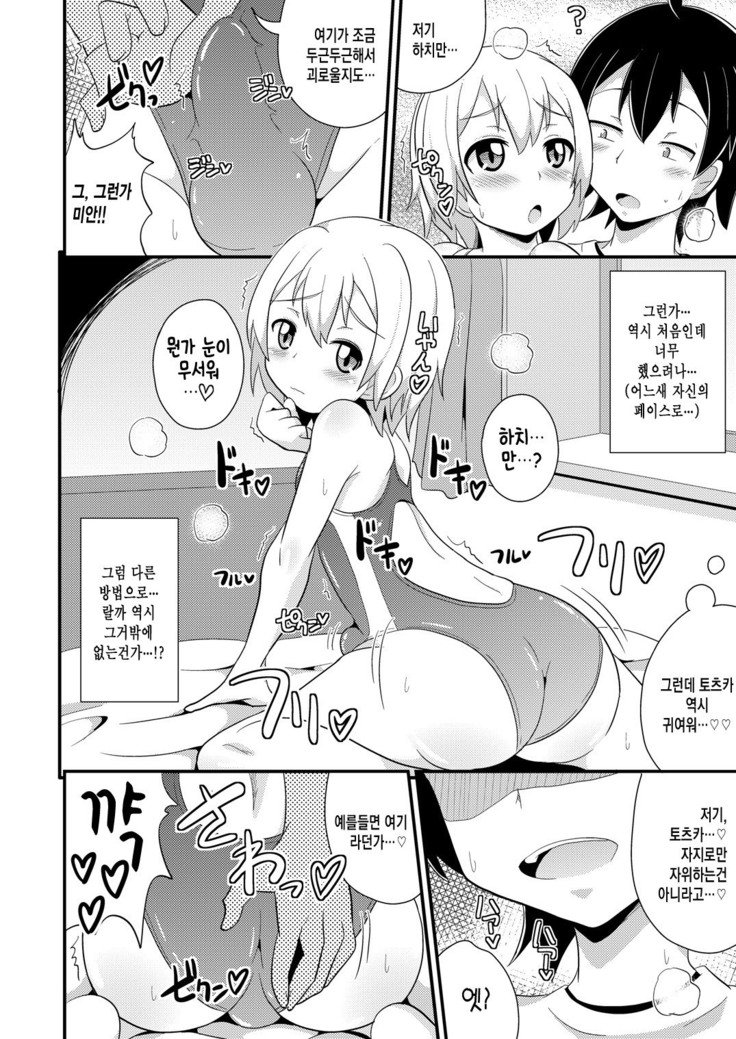 コミックフレチン2013-08