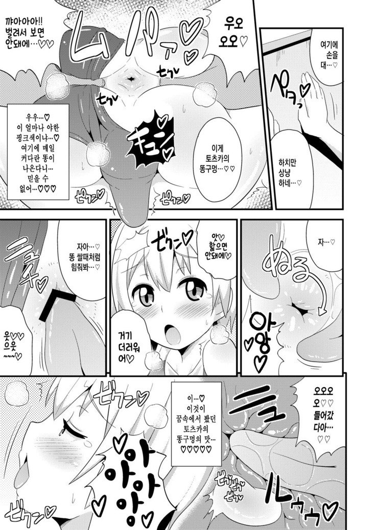 コミックフレチン2013-08