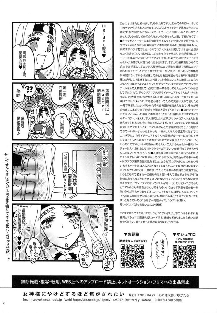 女神さまっあっ女神さまっ小笠れたい