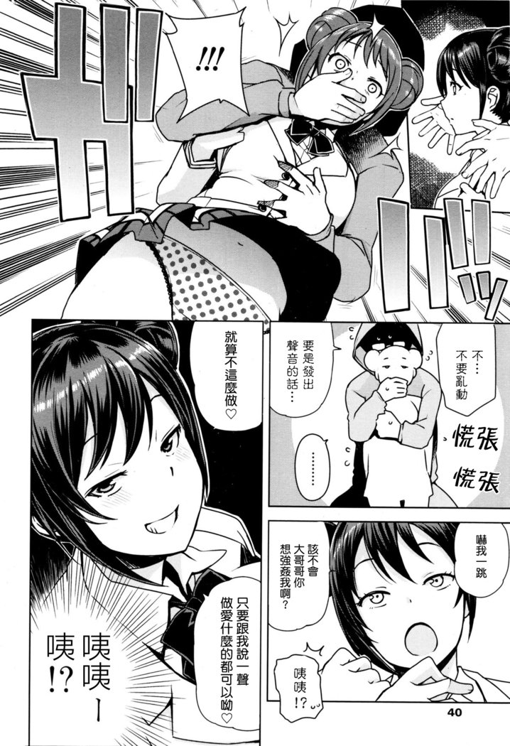 だんしこうせいいんかい|青年リハビリ委員会