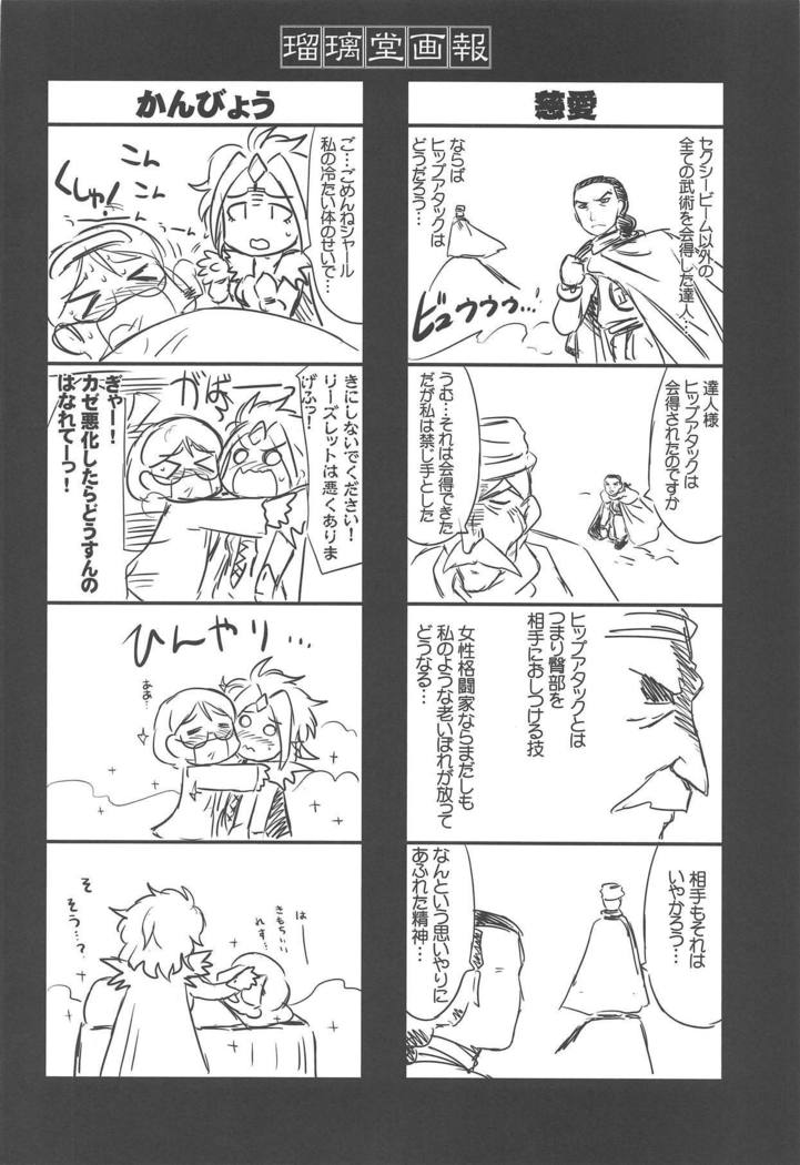 Ruridou Gahou CODE:63 Ruridou Gahou CODE:63