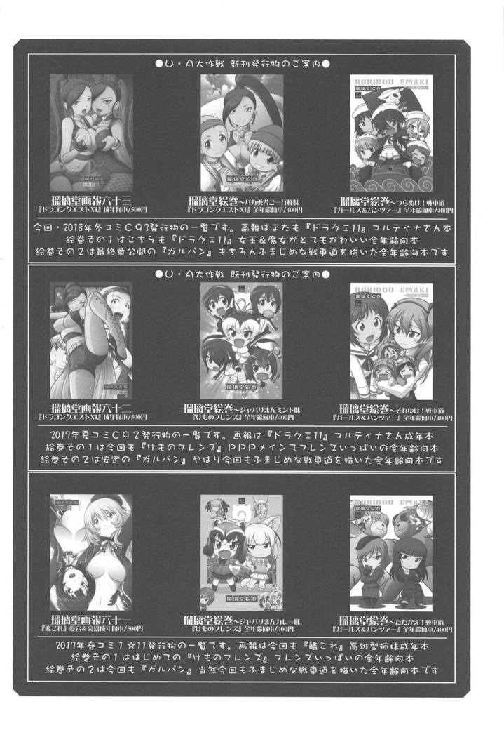 Ruridou Gahou CODE:63 Ruridou Gahou CODE:63