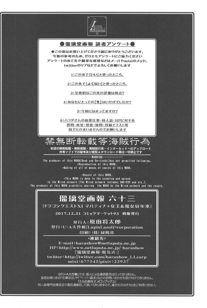 Ruridou Gahou CODE:63 Ruridou Gahou CODE:63