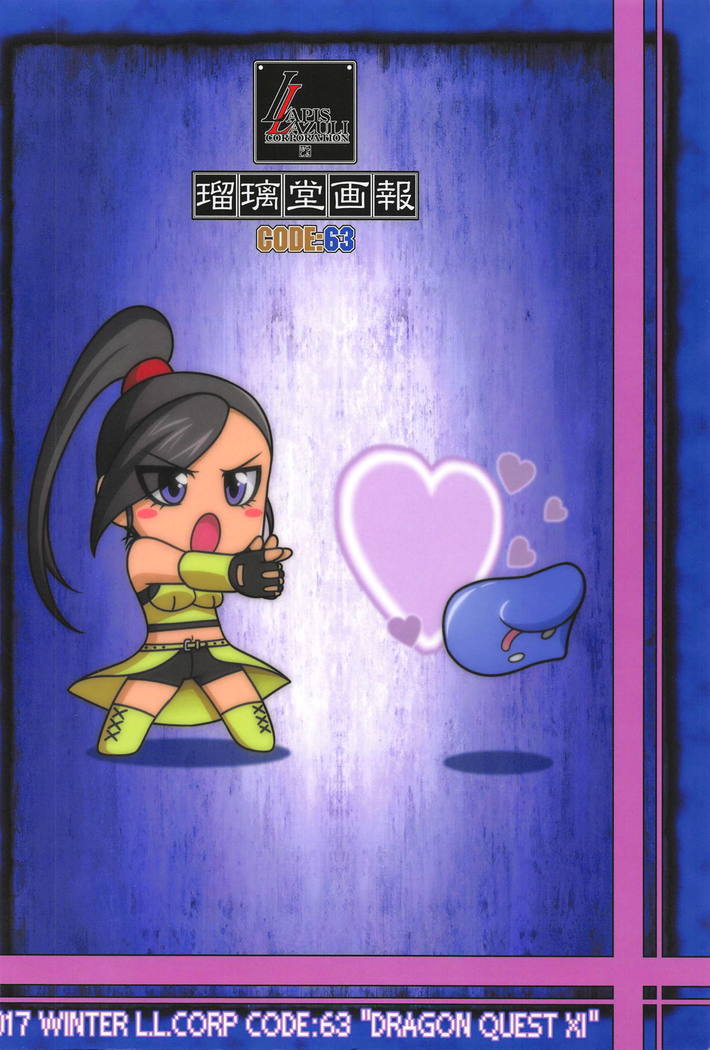 Ruridou Gahou CODE:63 Ruridou Gahou CODE:63