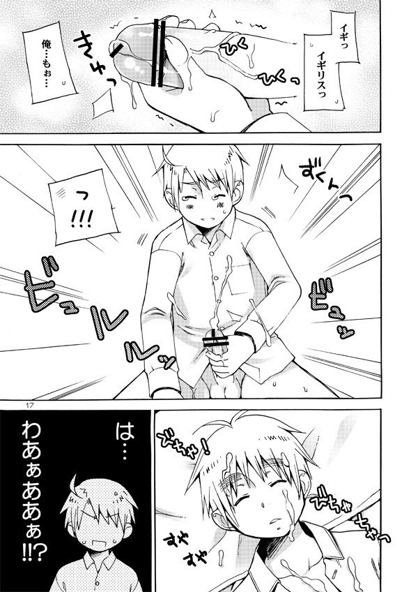 AKUMANPOWERSヘ○リア2