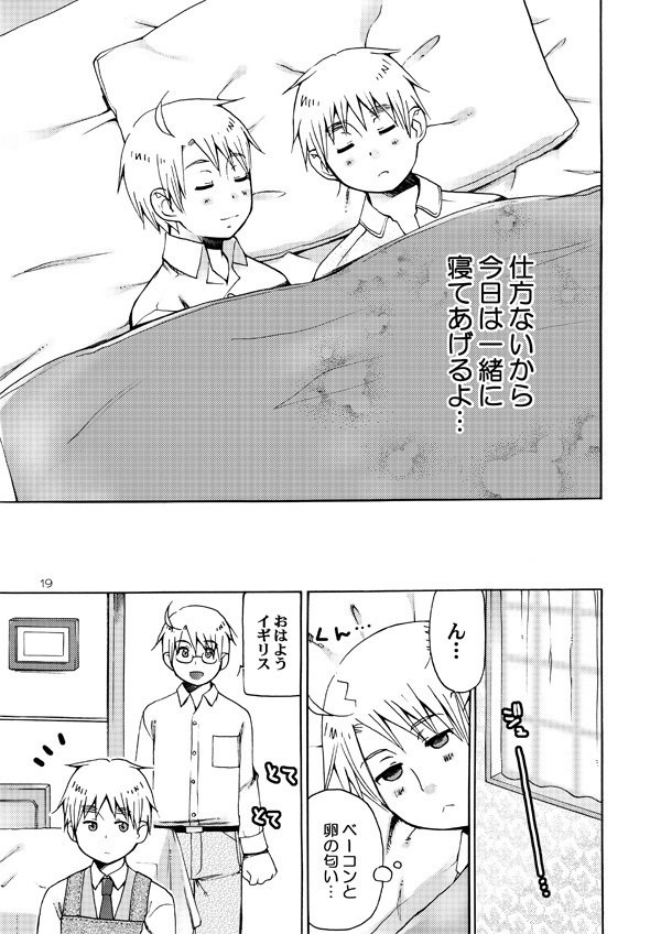 AKUMANPOWERSヘ○リア2