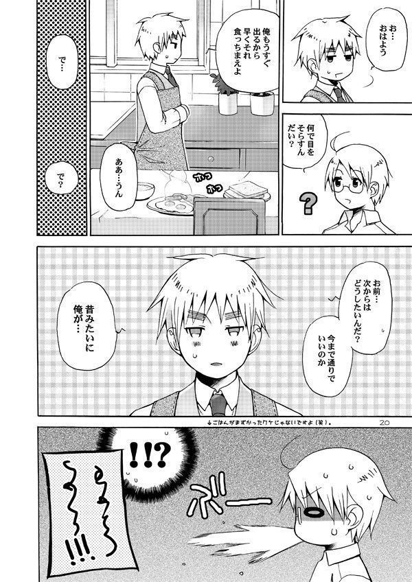 AKUMANPOWERSヘ○リア2