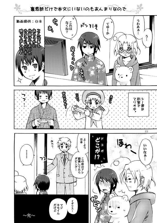AKUMANPOWERSヘ○リア2