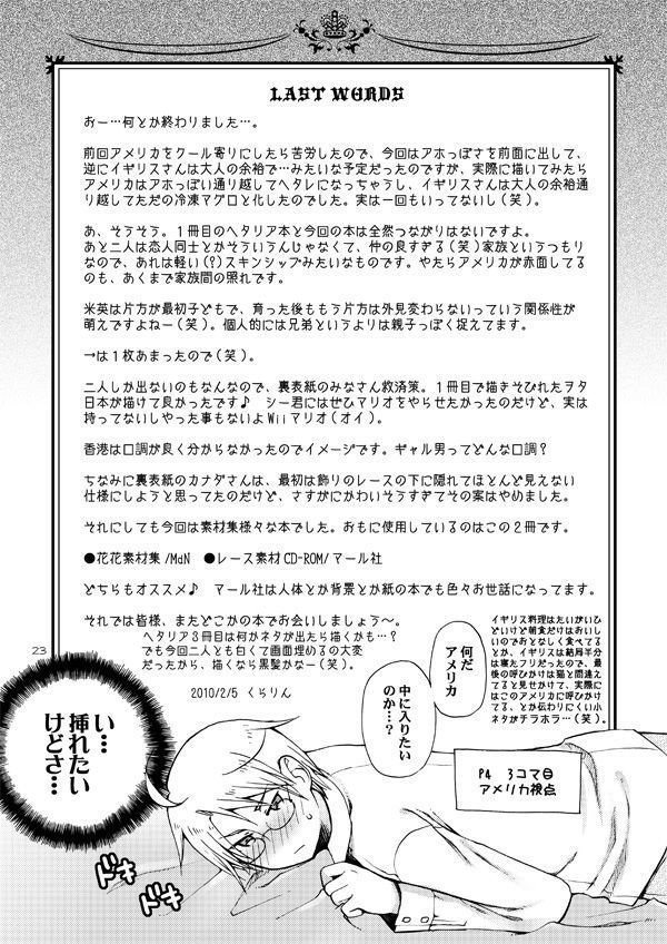 AKUMANPOWERSヘ○リア2